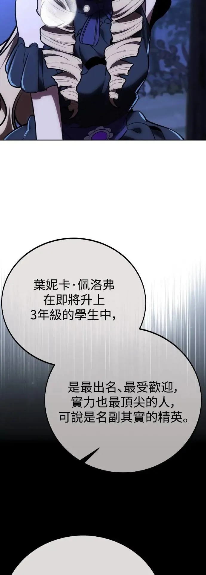 第40话 第106页