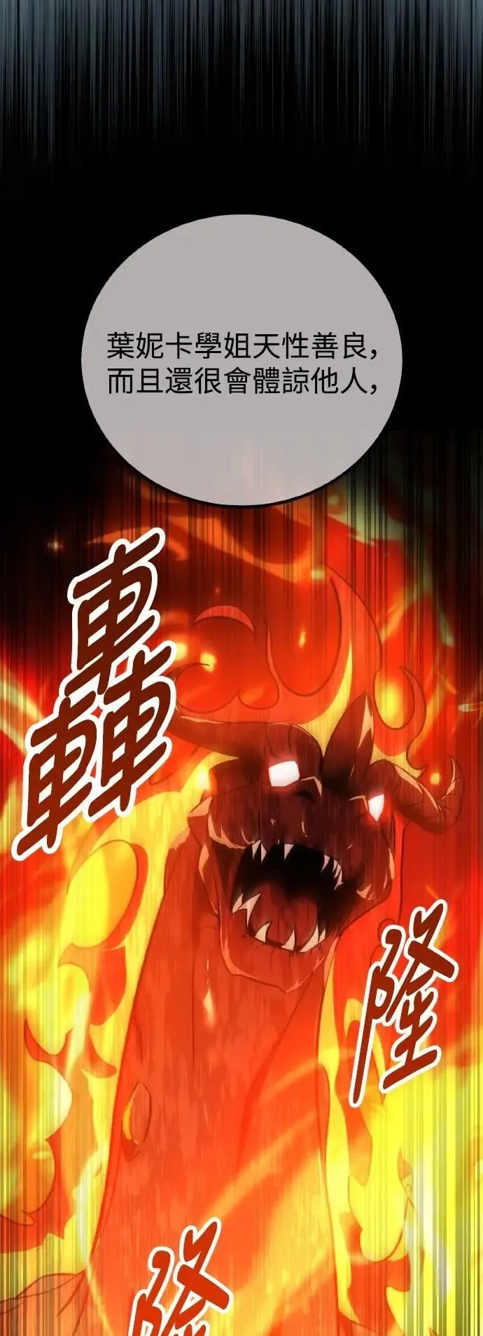 第40话 第110页