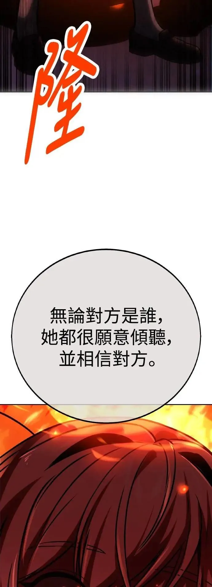 第40话 第112页