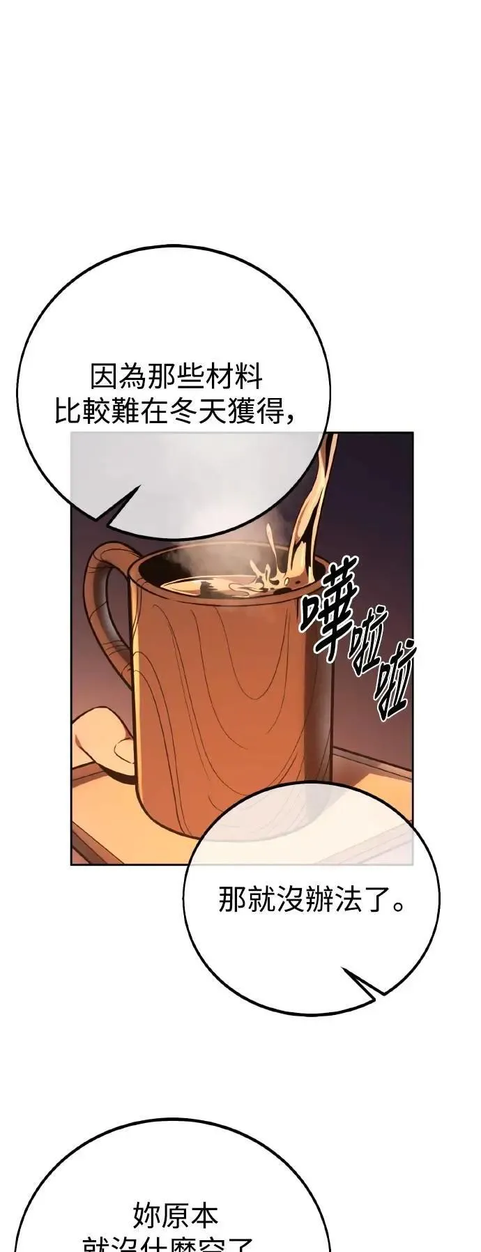 第41话 第2页