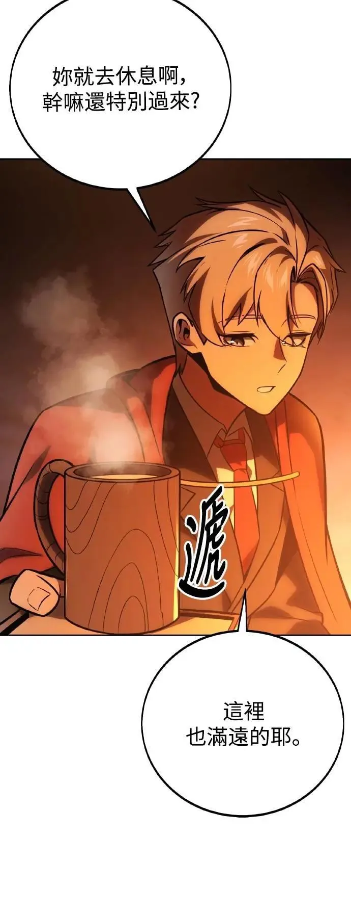 第41话 第4页