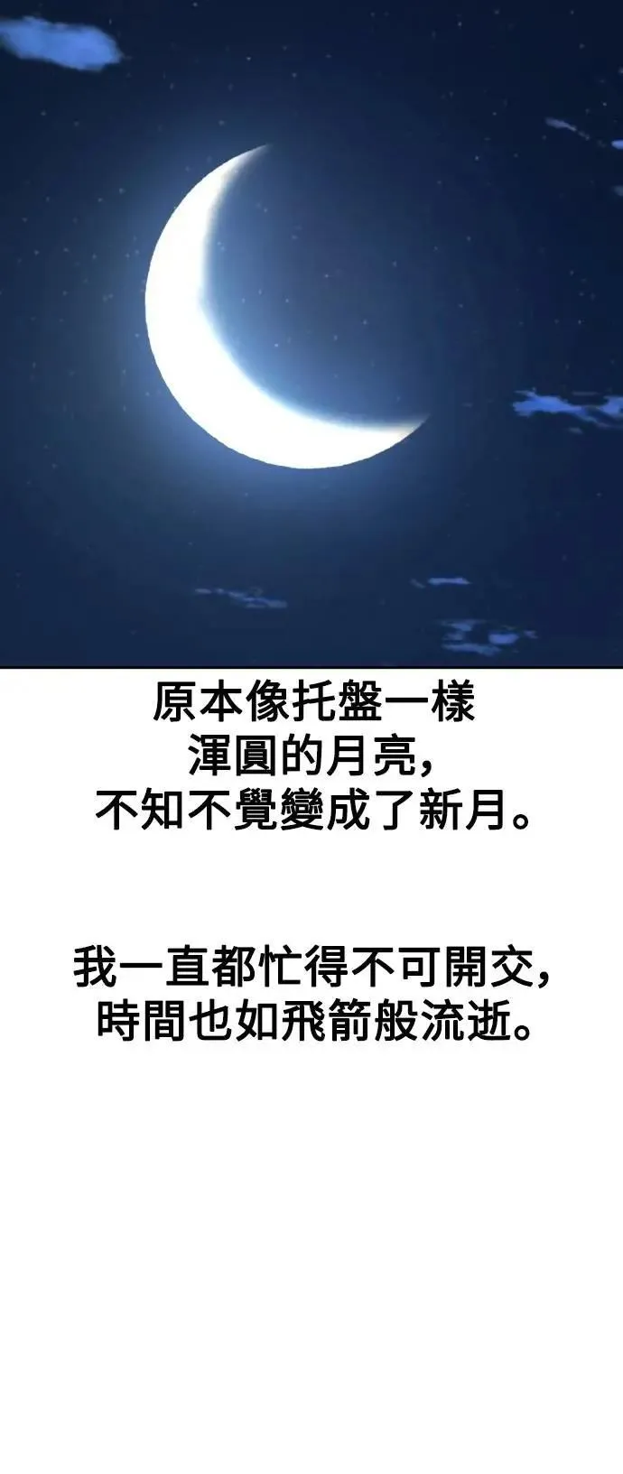 第41话 第7页