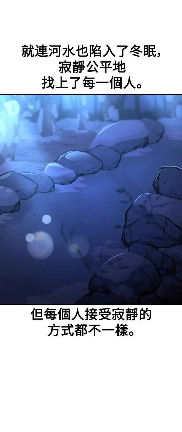 第41话 第8页