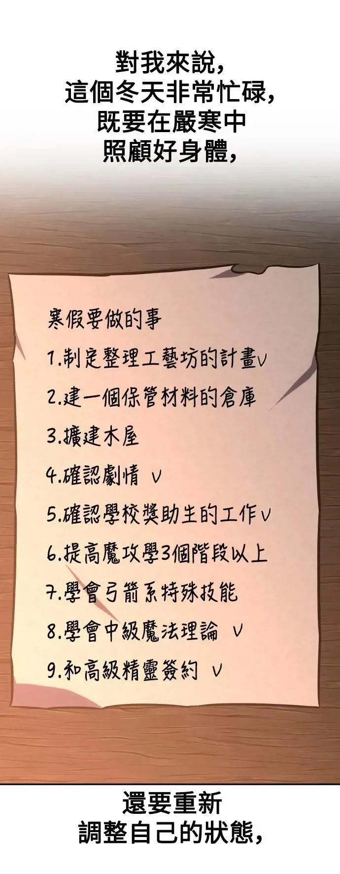 第41话 第9页