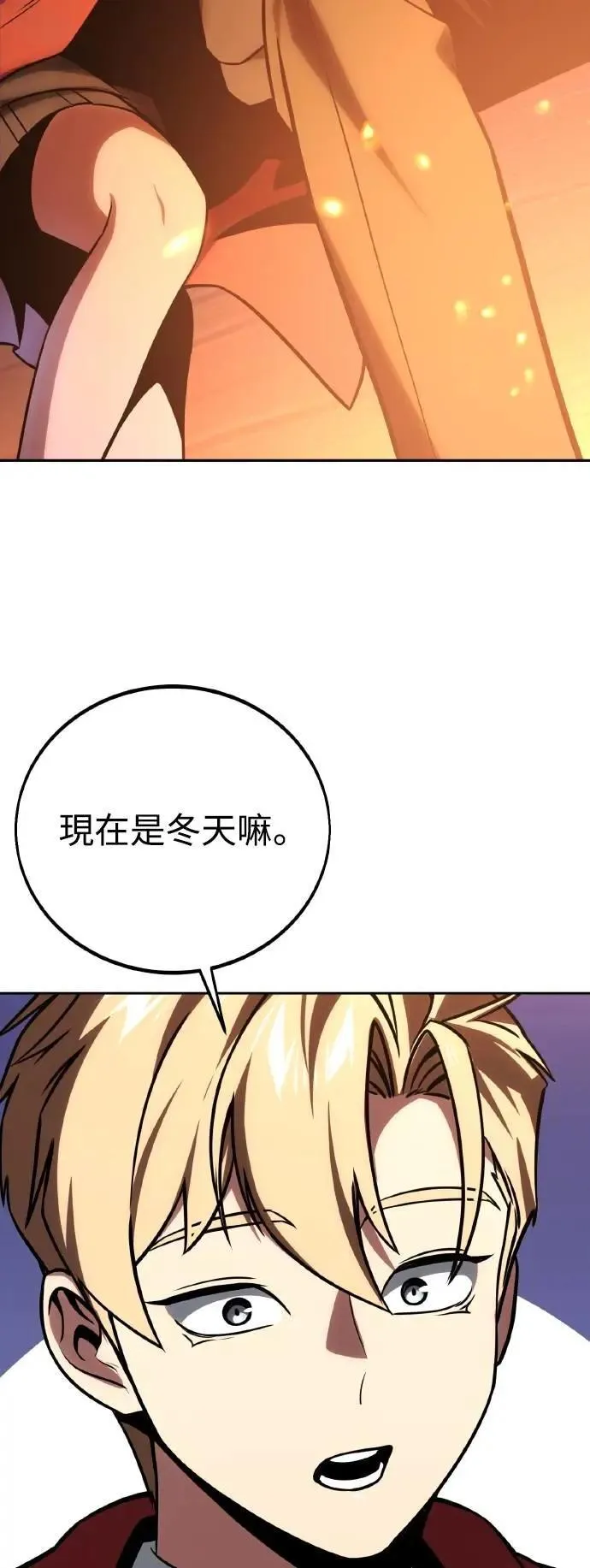 第41话 第13页