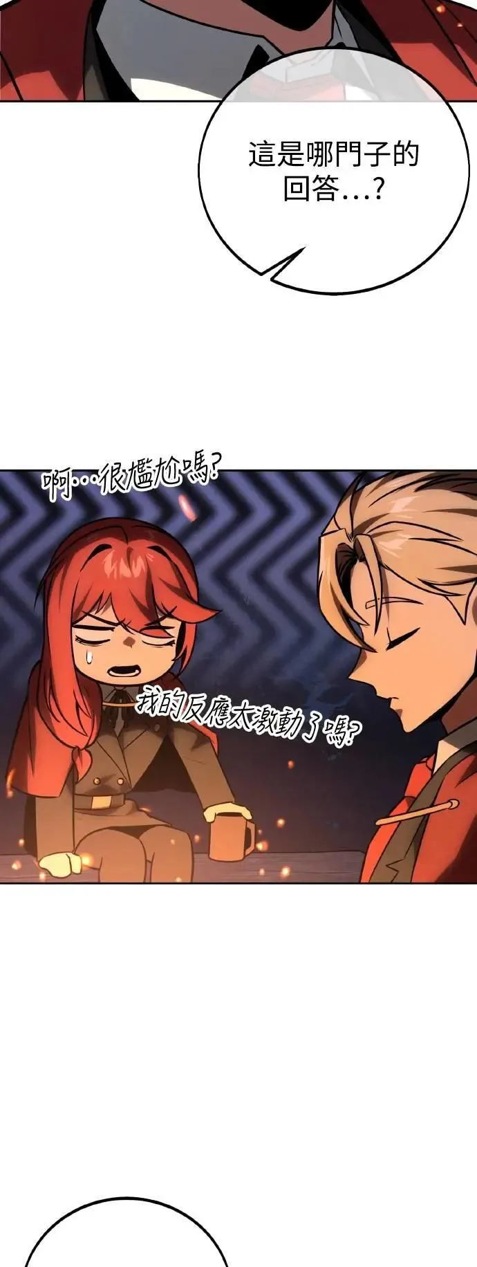 第41话 第14页