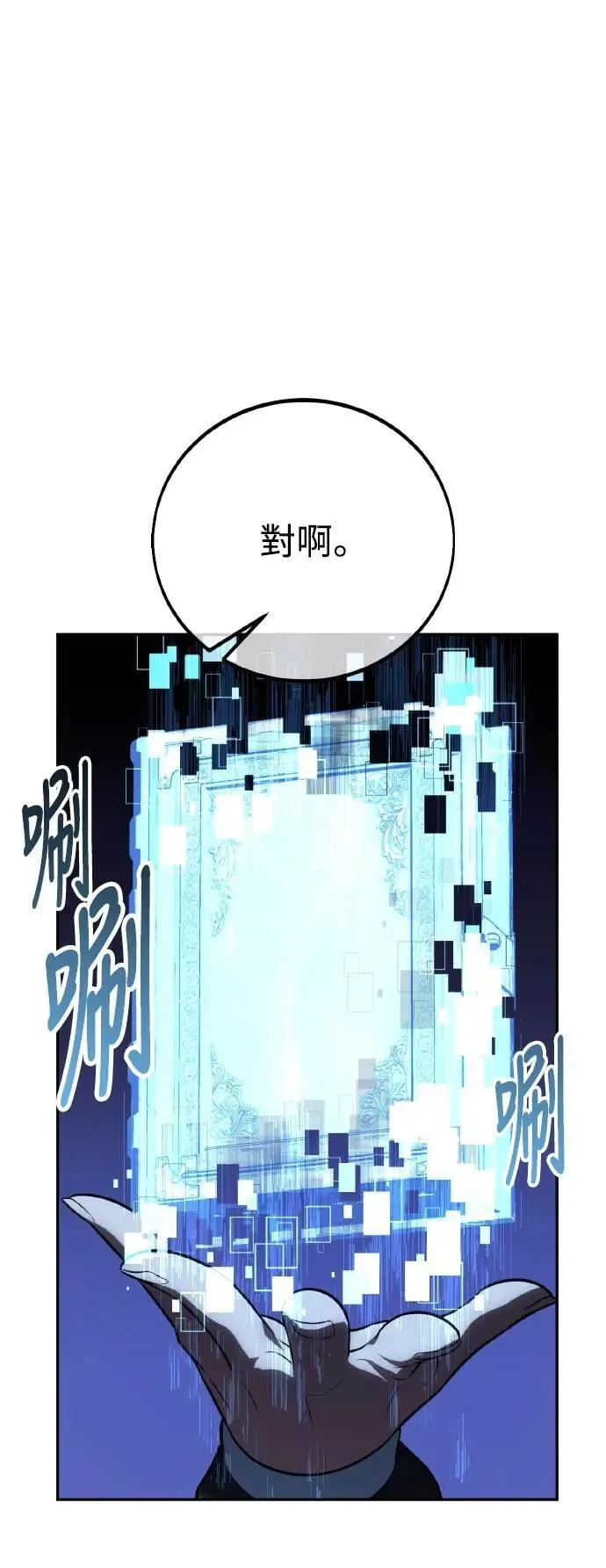 第41话 第18页