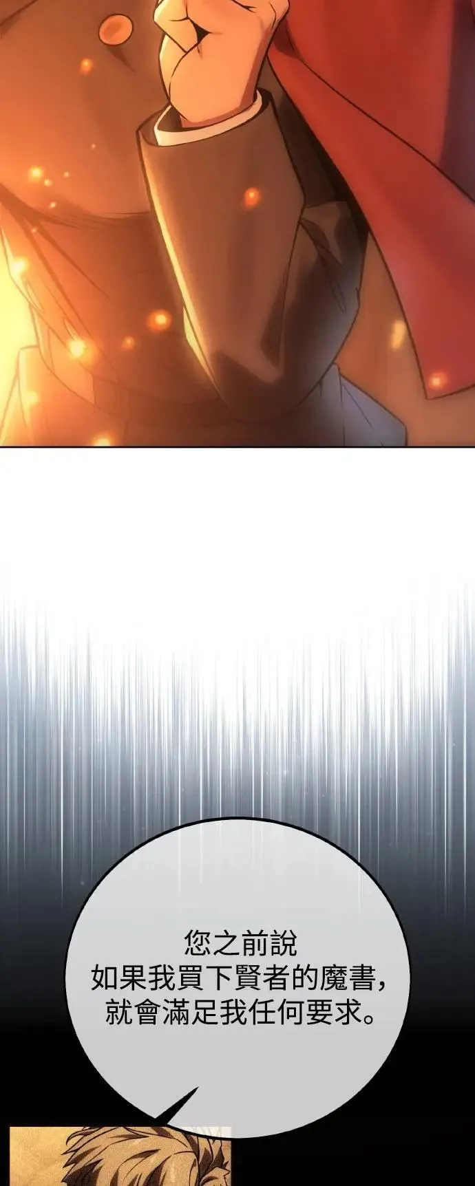 第41话 第21页