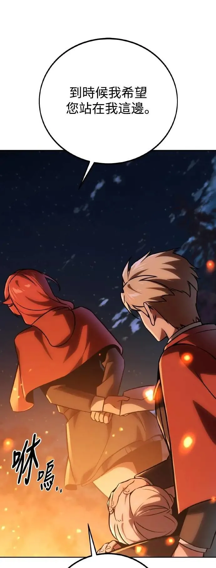 第41话 第32页