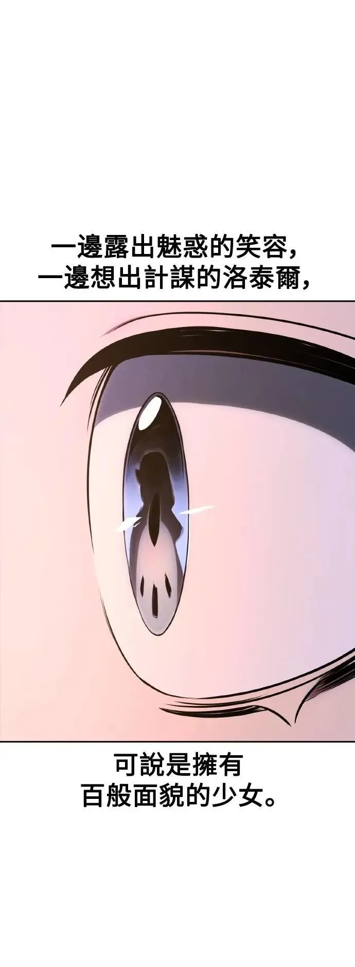 第41话 第42页