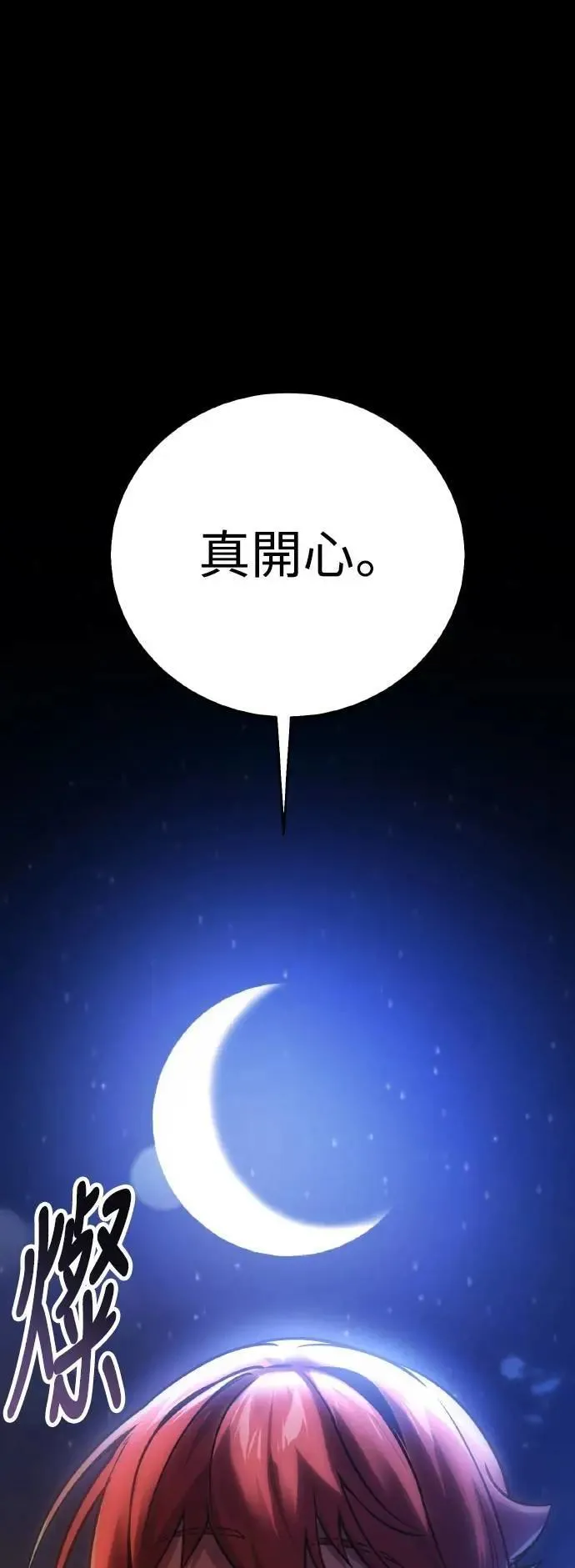 第41话 第44页