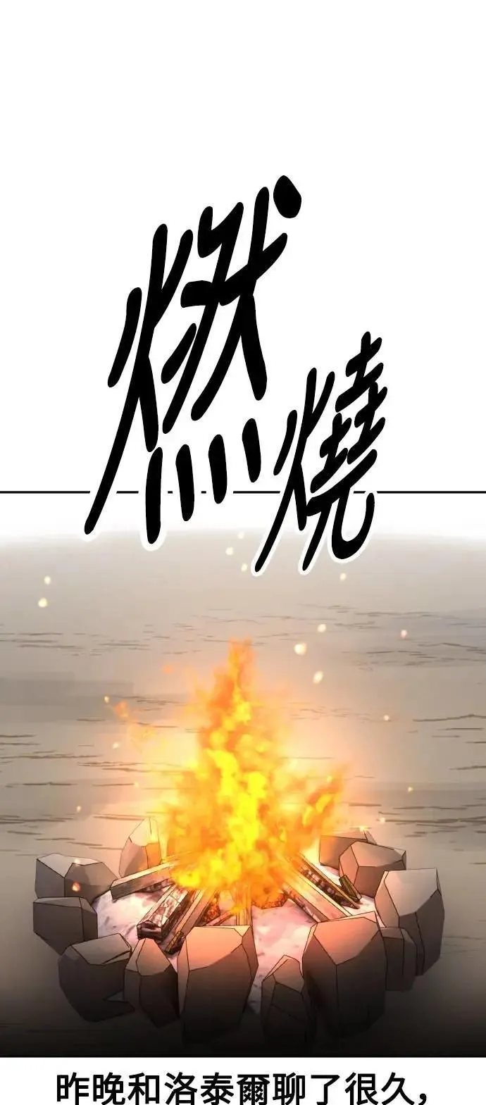 第41话 第51页