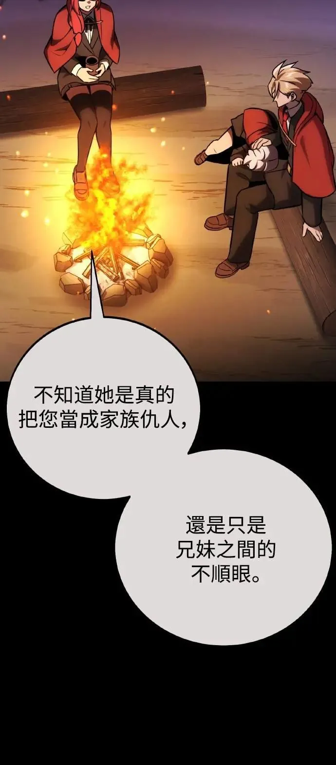 第41话 第53页