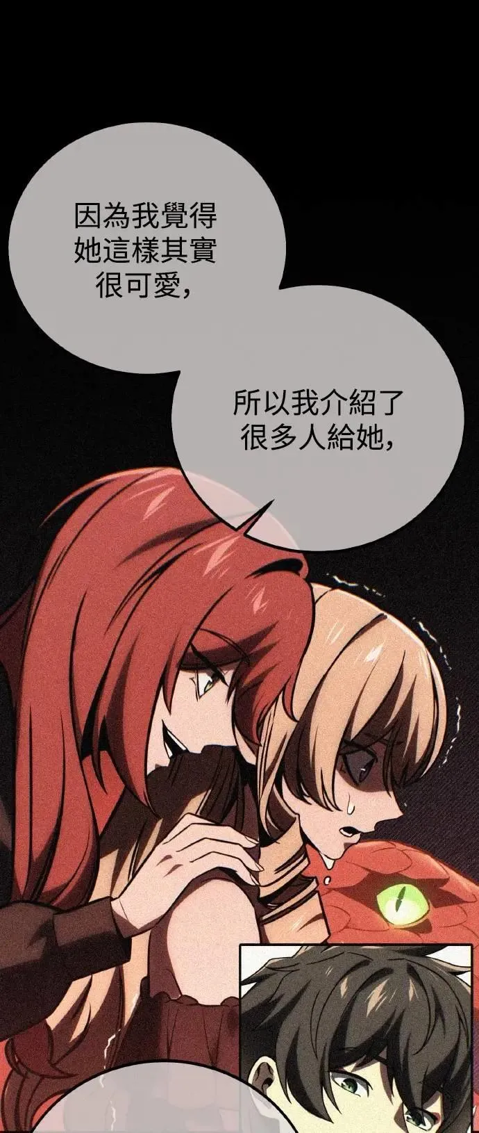 第41话 第54页