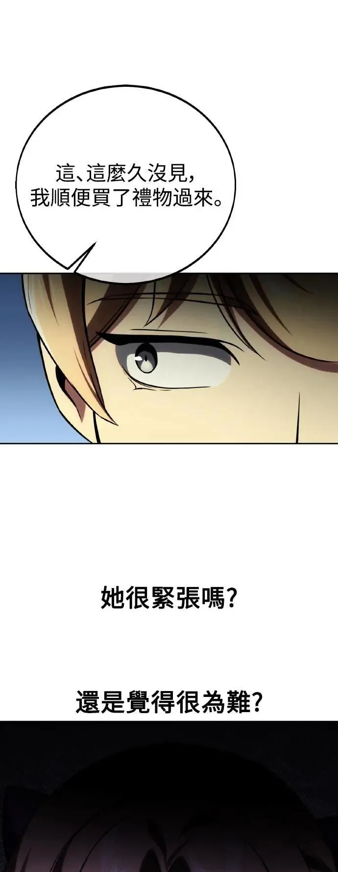 第41话 第61页