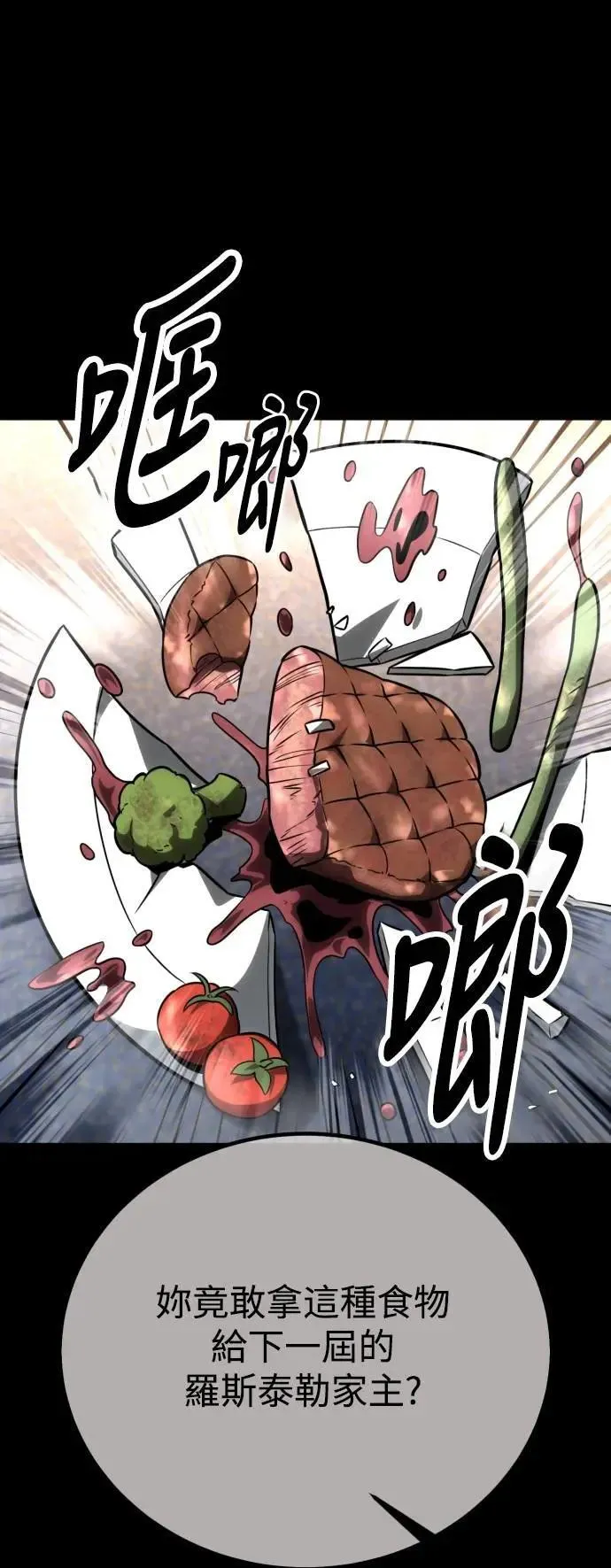 第41话 第67页
