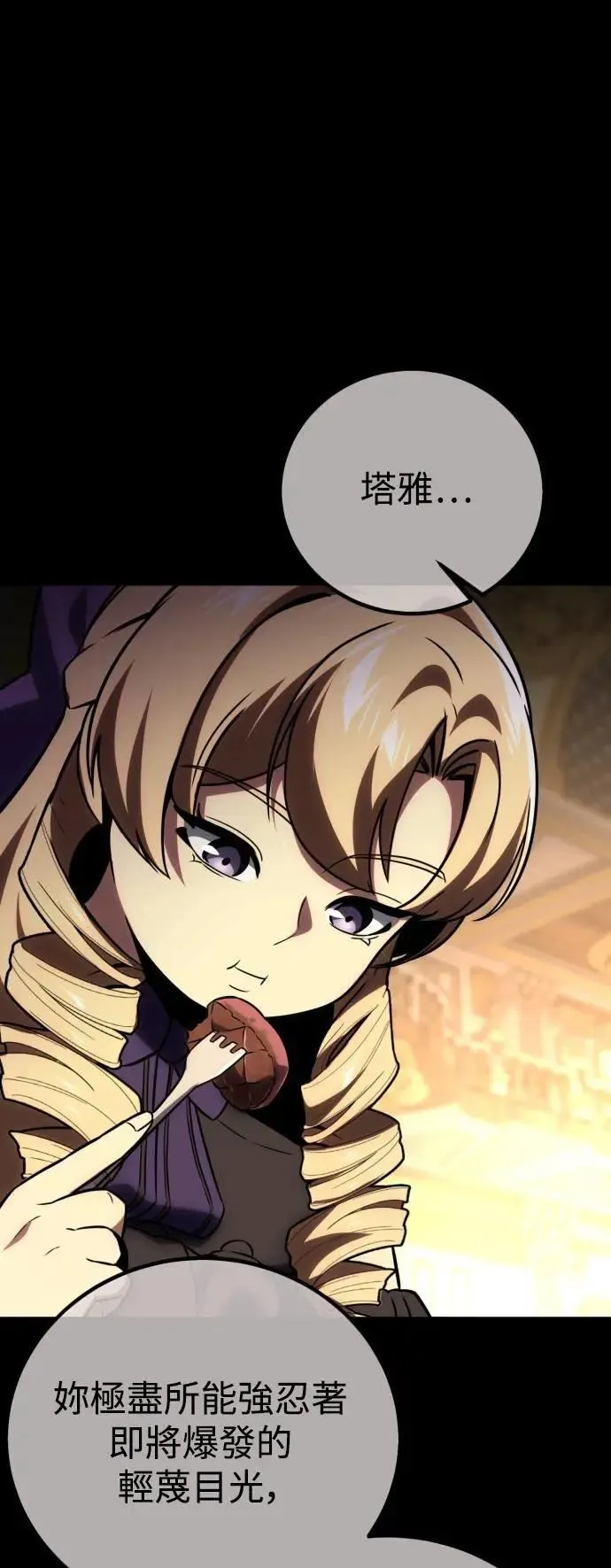 第41话 第68页