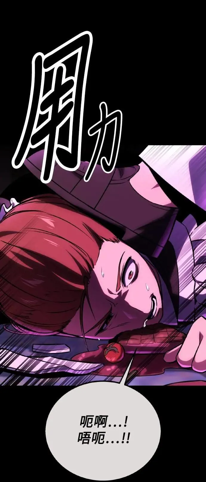 第41话 第71页
