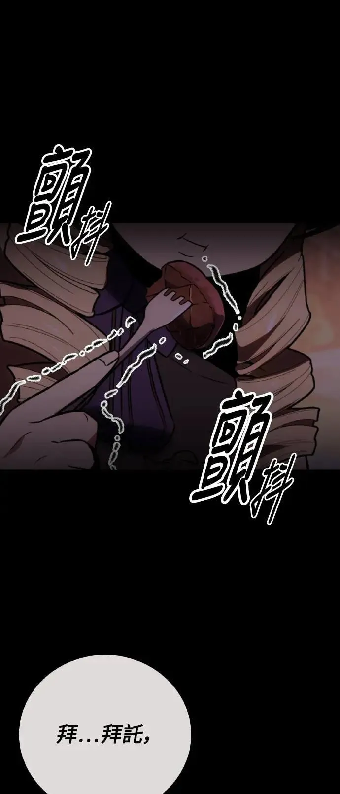 第41话 第72页