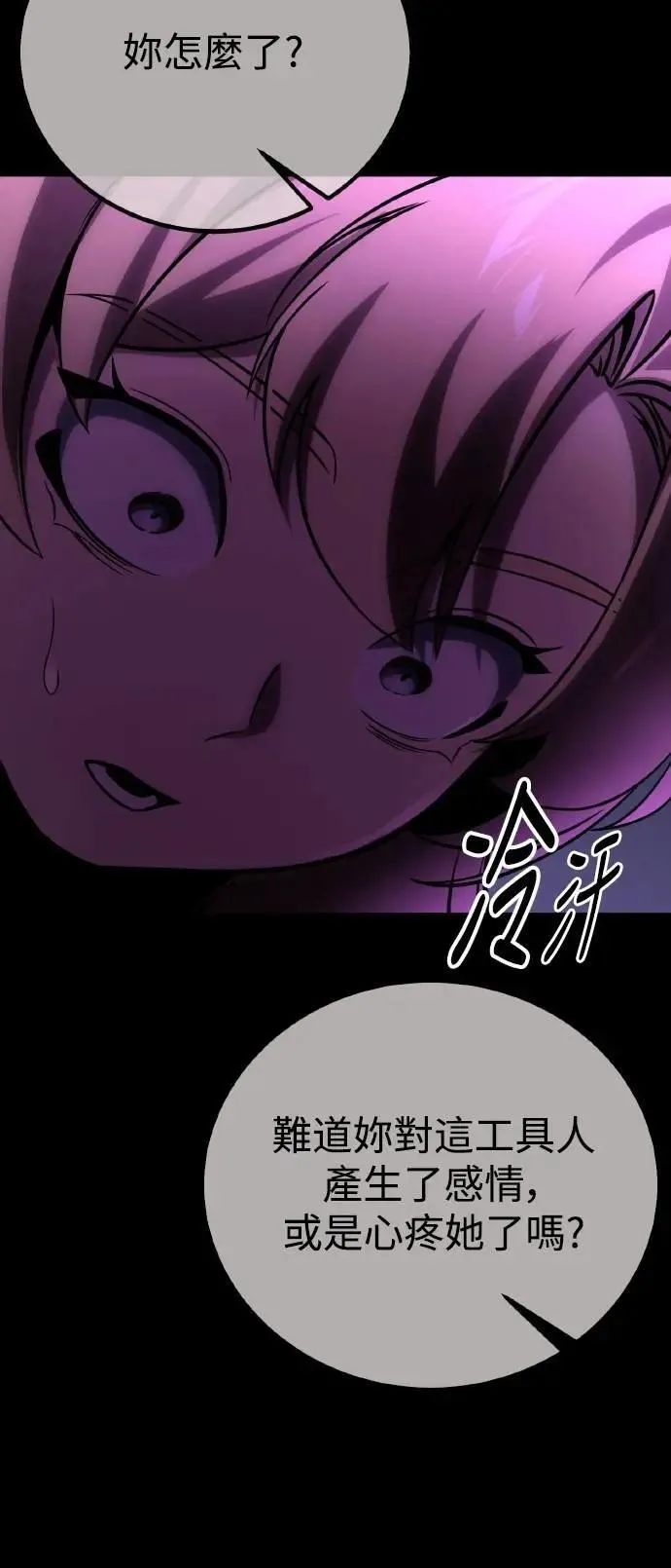 第41话 第75页