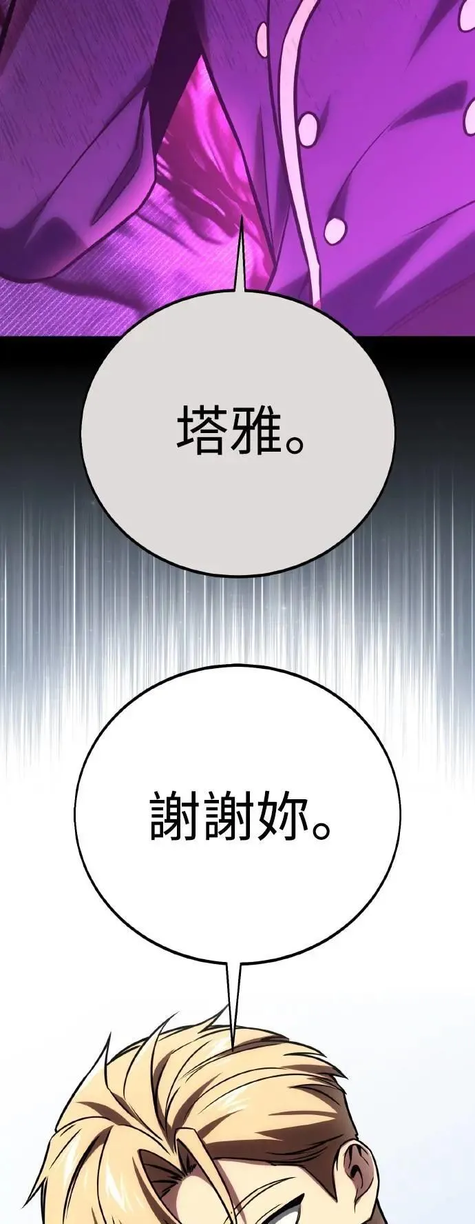 第41话 第77页