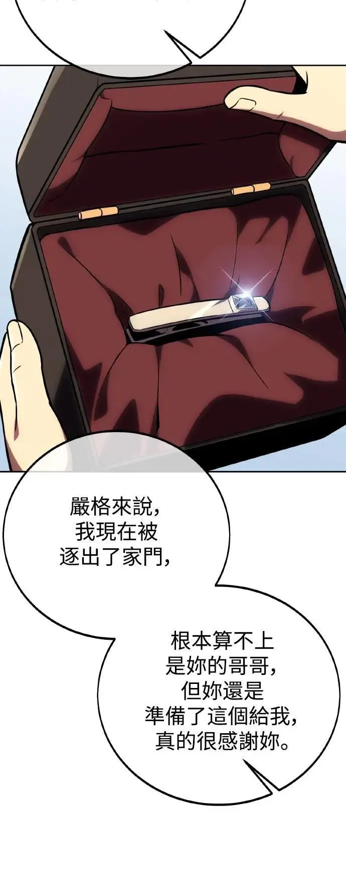 第41话 第79页