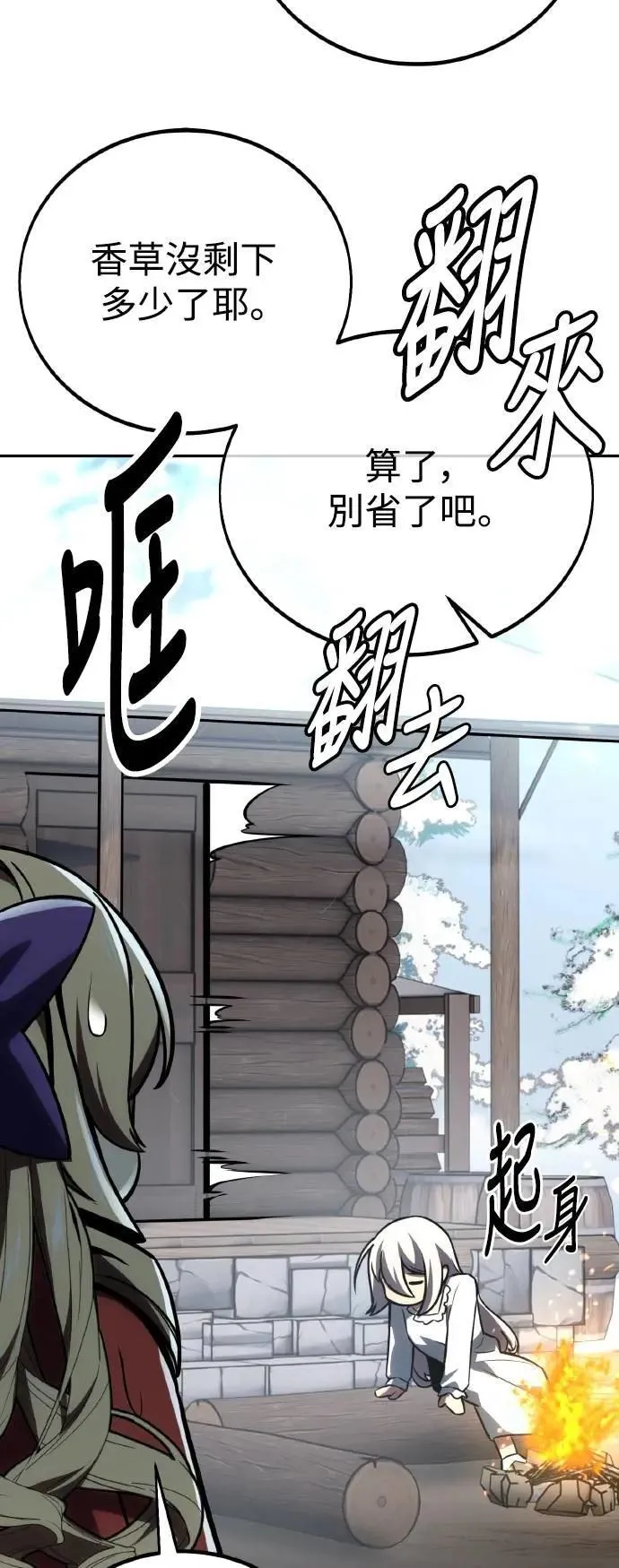 第41话 第81页