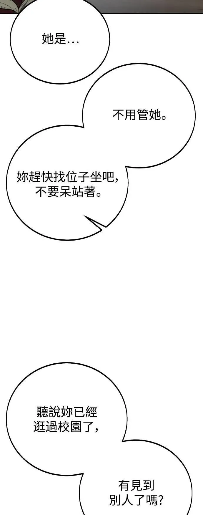 第41话 第82页