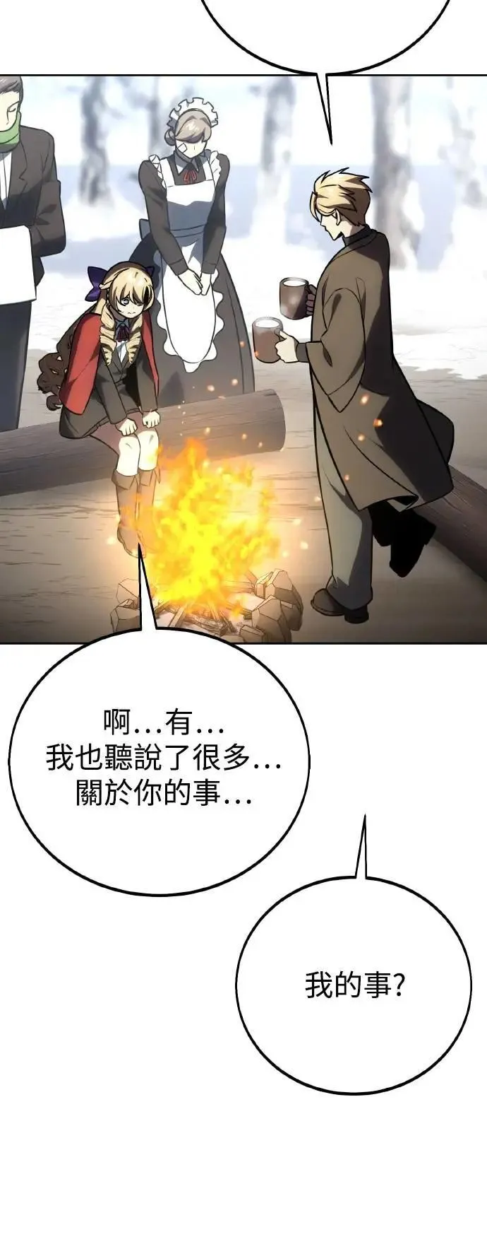 第41话 第83页