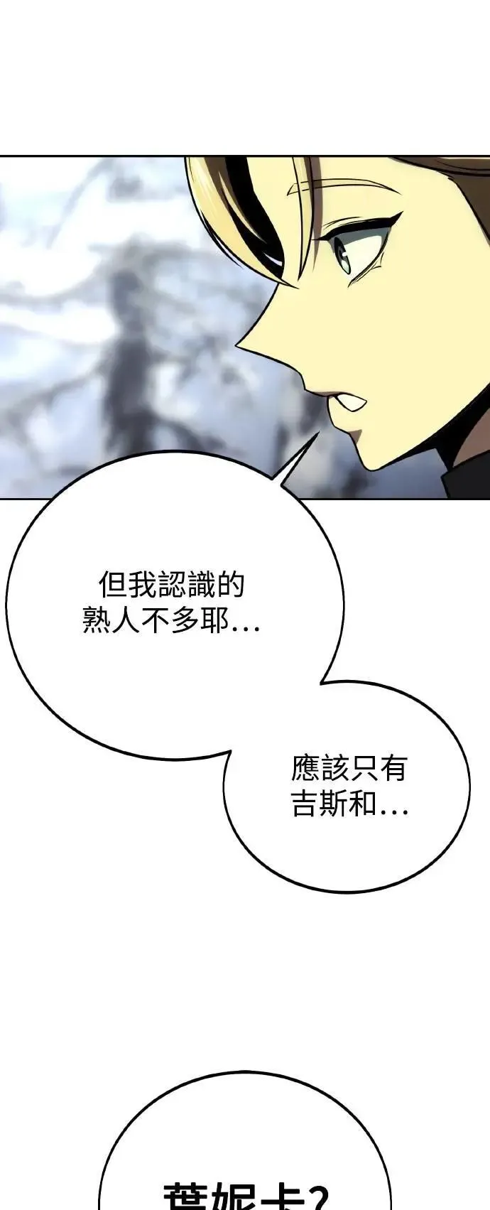 第41话 第84页