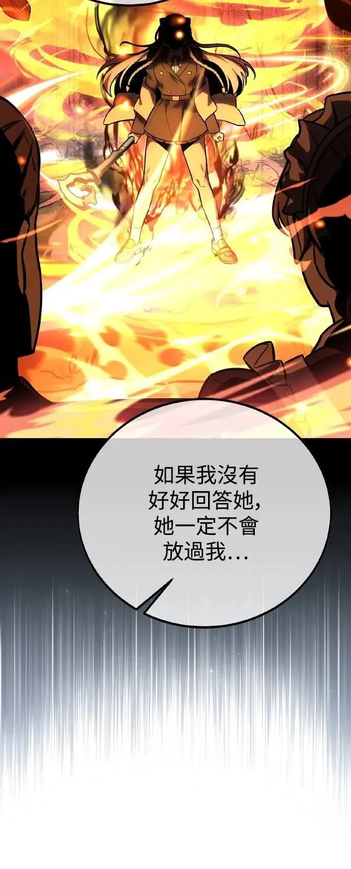 第41话 第88页