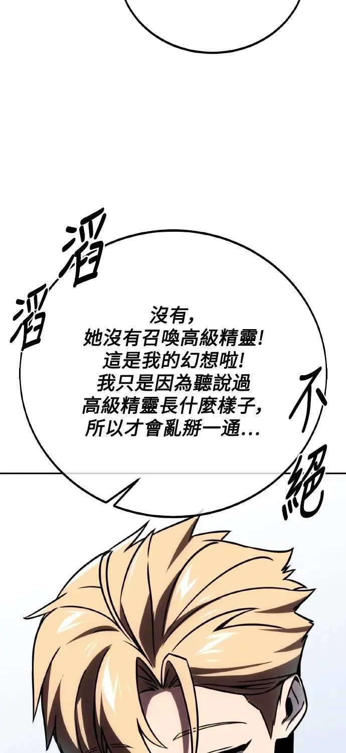 第41话 第90页