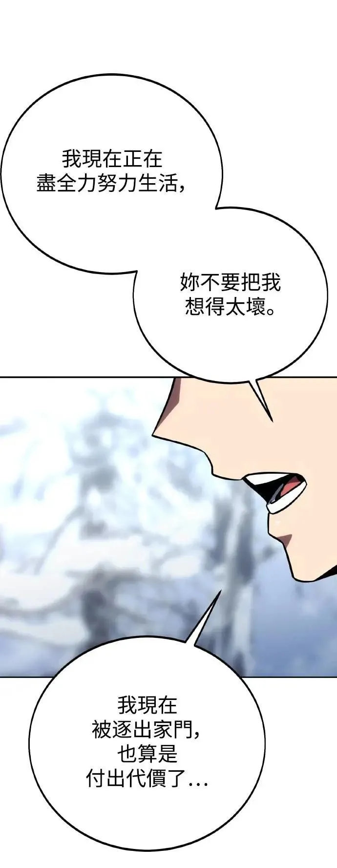 第41话 第93页