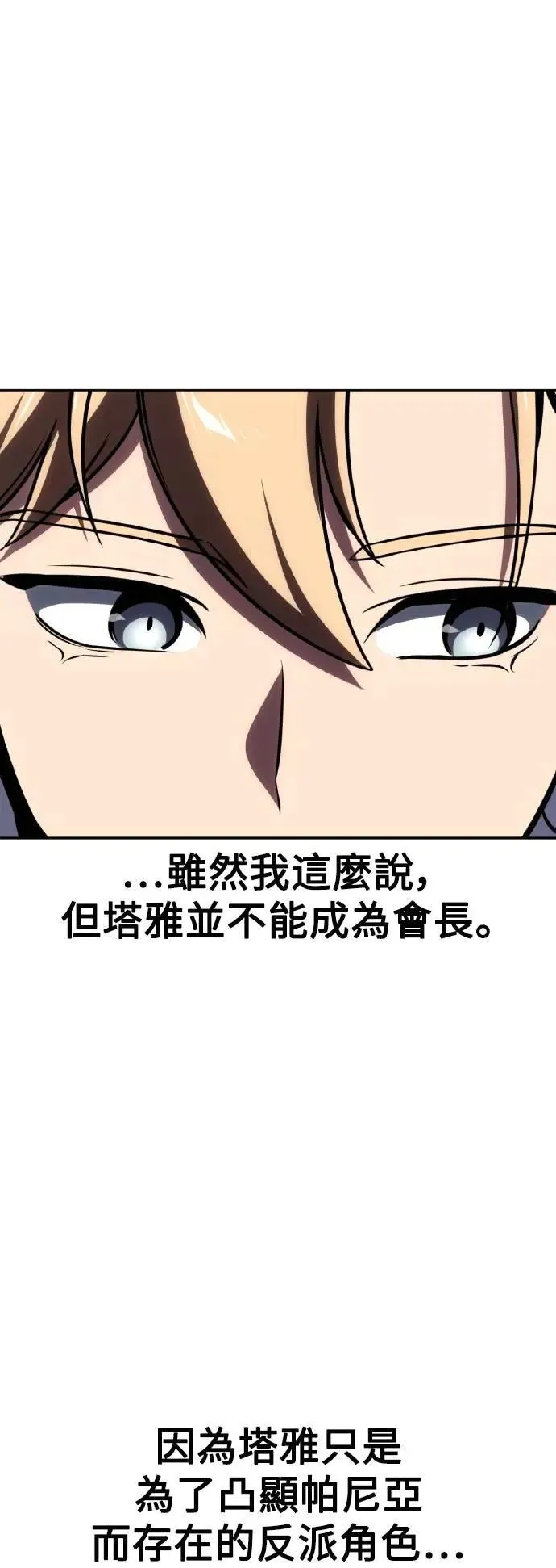 第41话 第97页