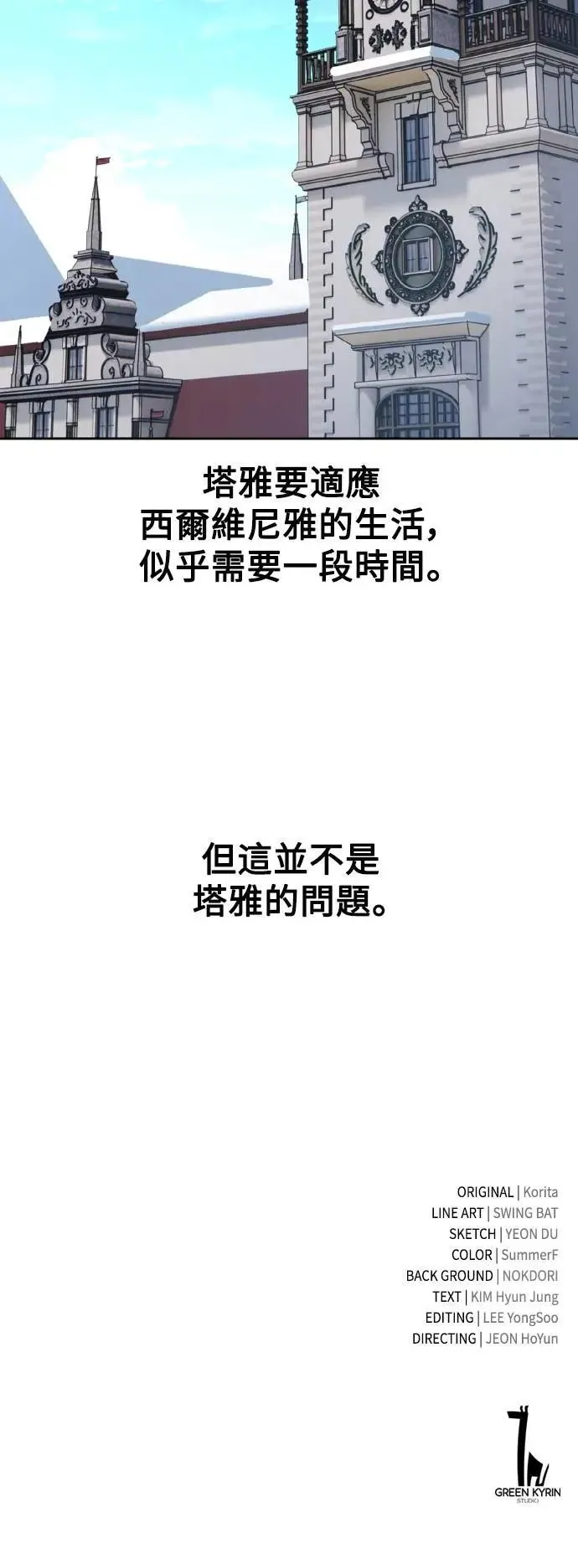 第41话 第121页