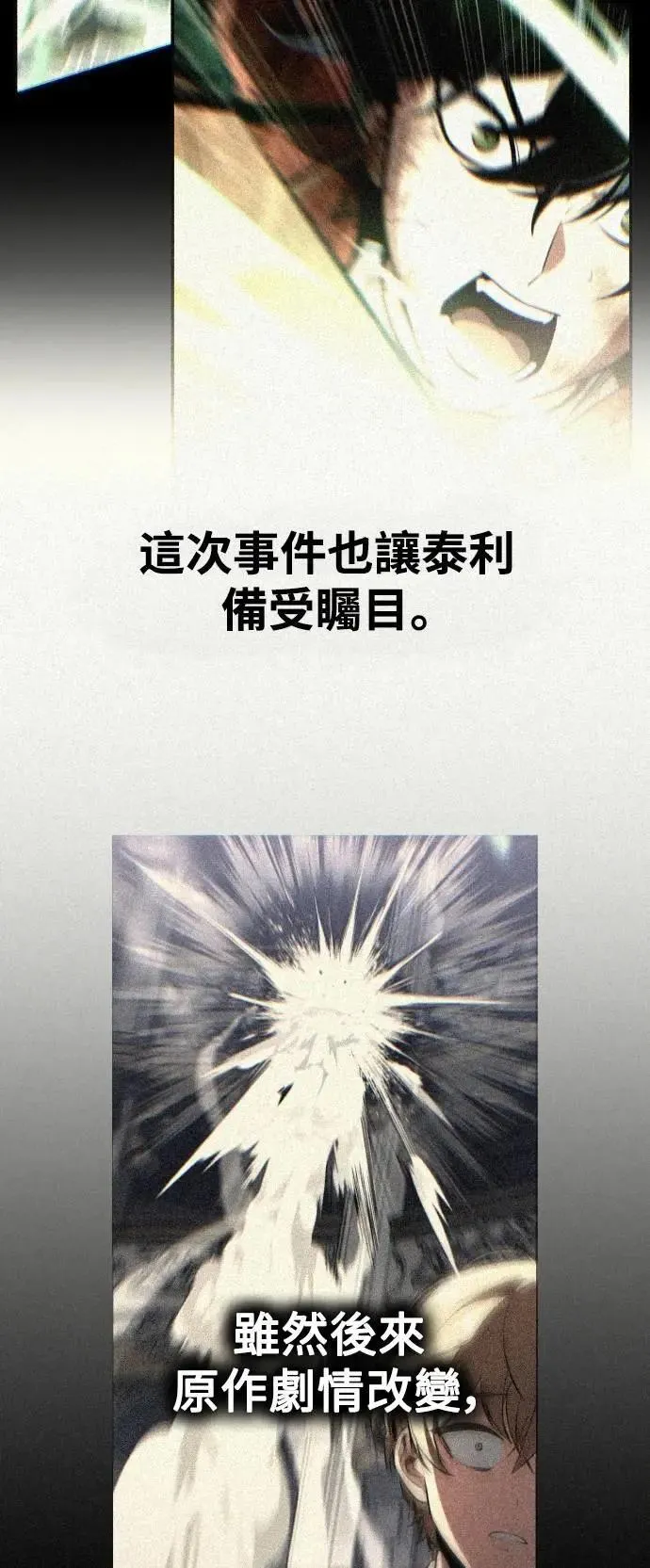 第43话 第2页