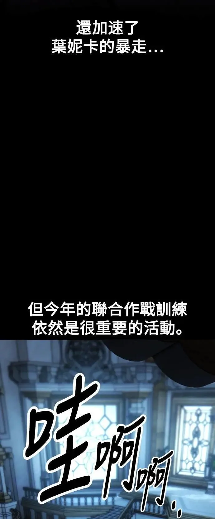 第43话 第4页
