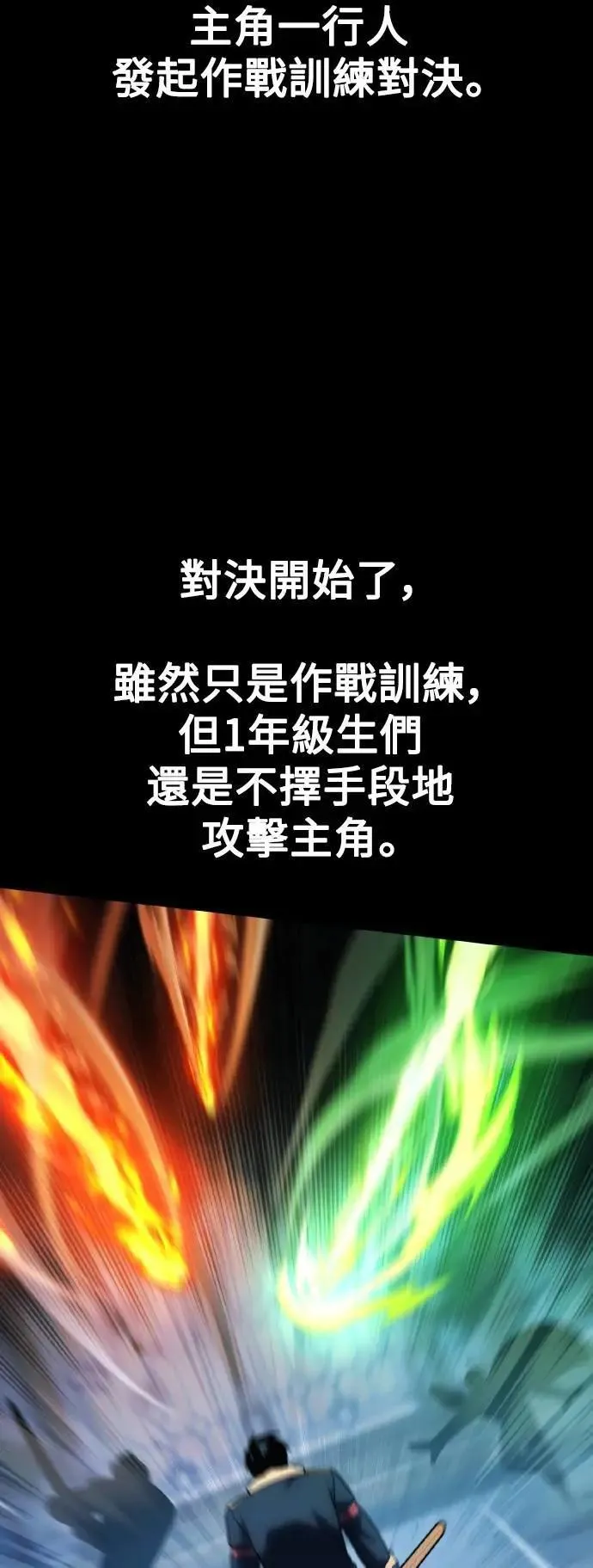 第43话 第7页