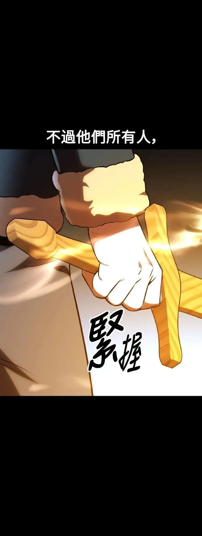 第43话 第9页