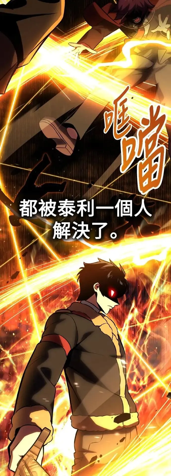 第43话 第11页
