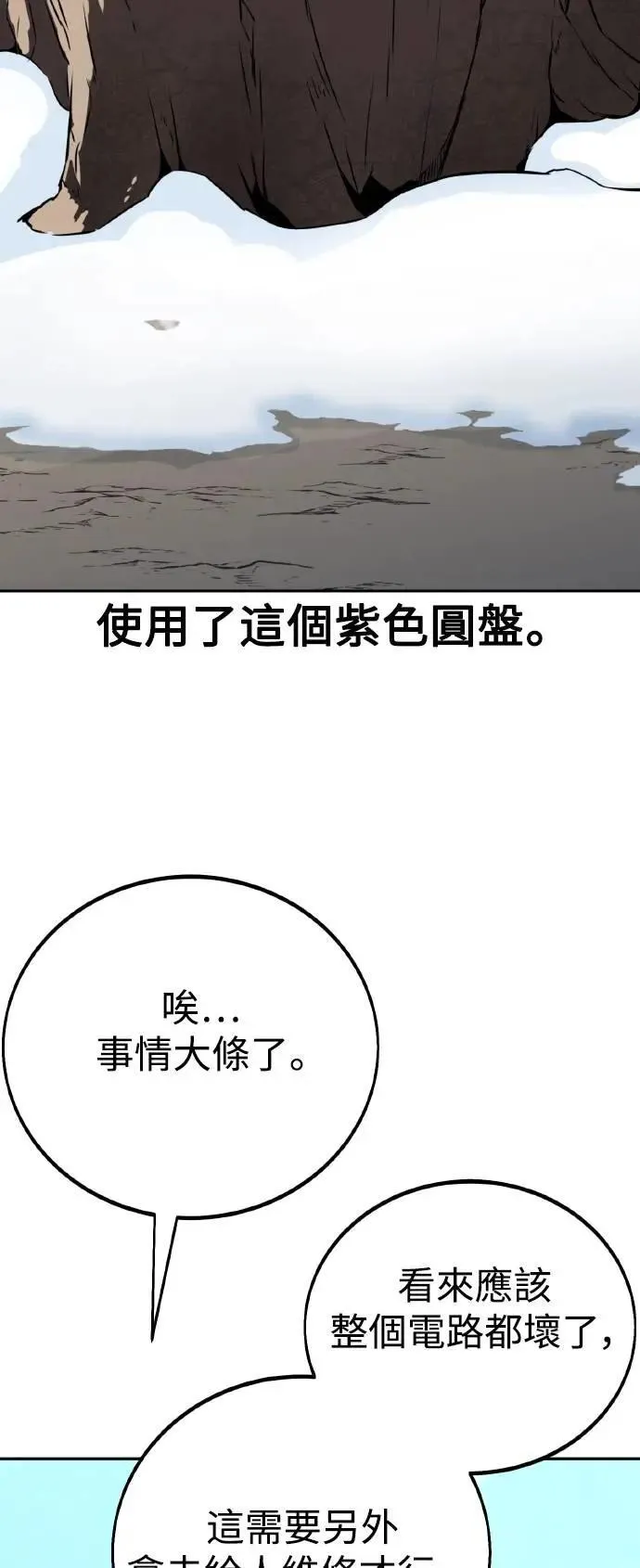 第43话 第21页