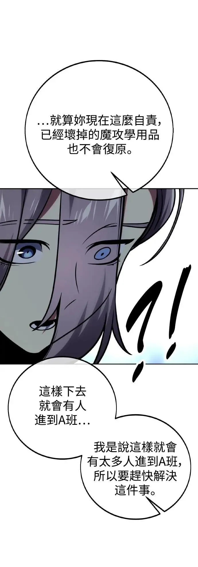 第43话 第25页