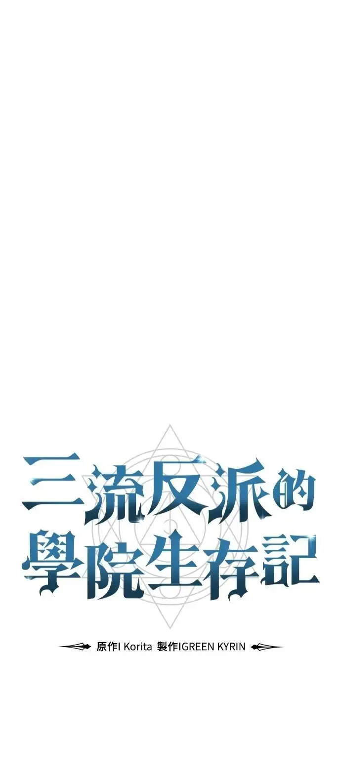 第43话 第30页