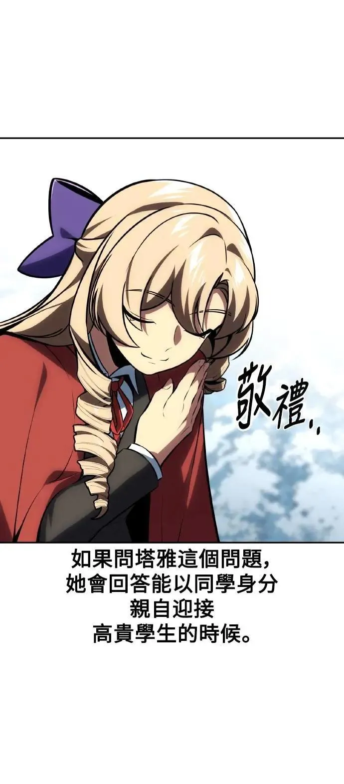 第43话 第33页