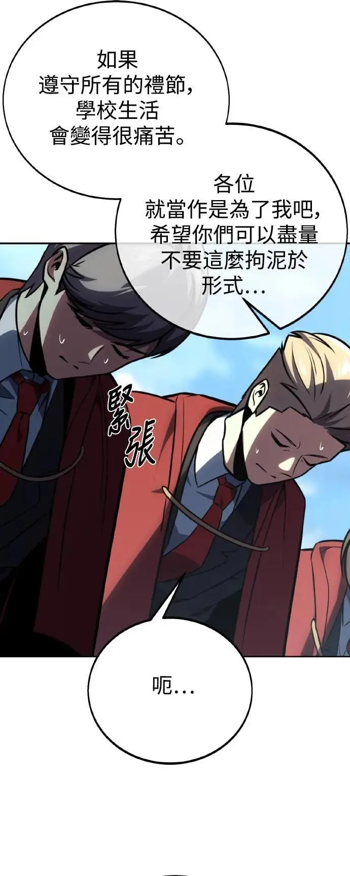 第43话 第38页