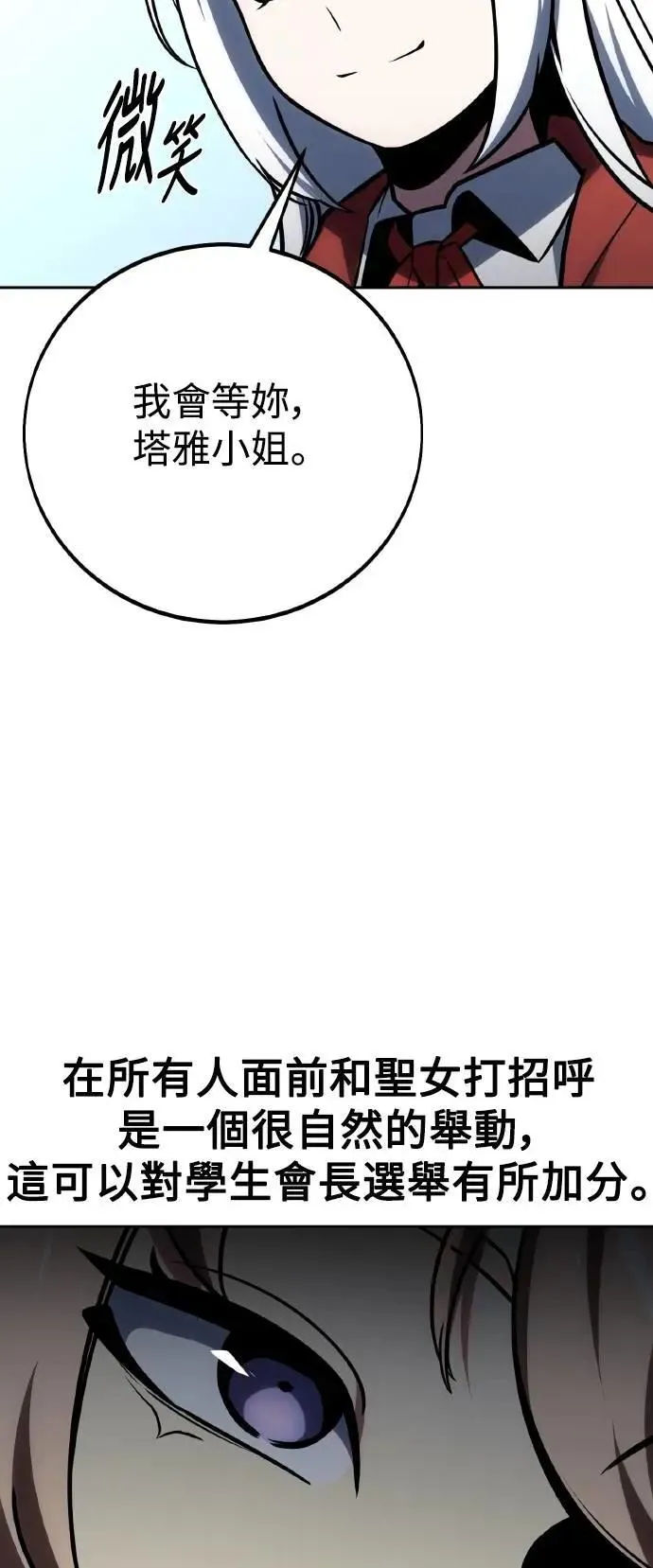 第43话 第43页