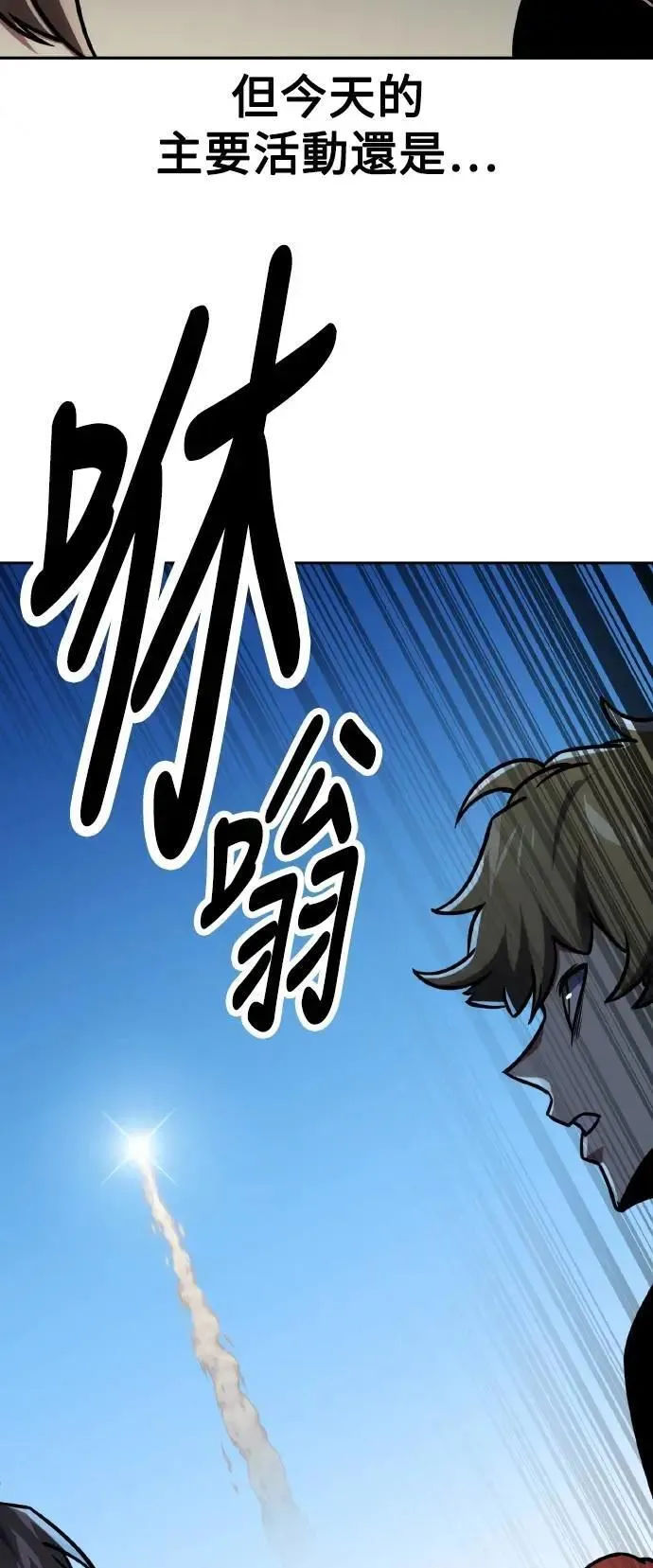 第43话 第44页