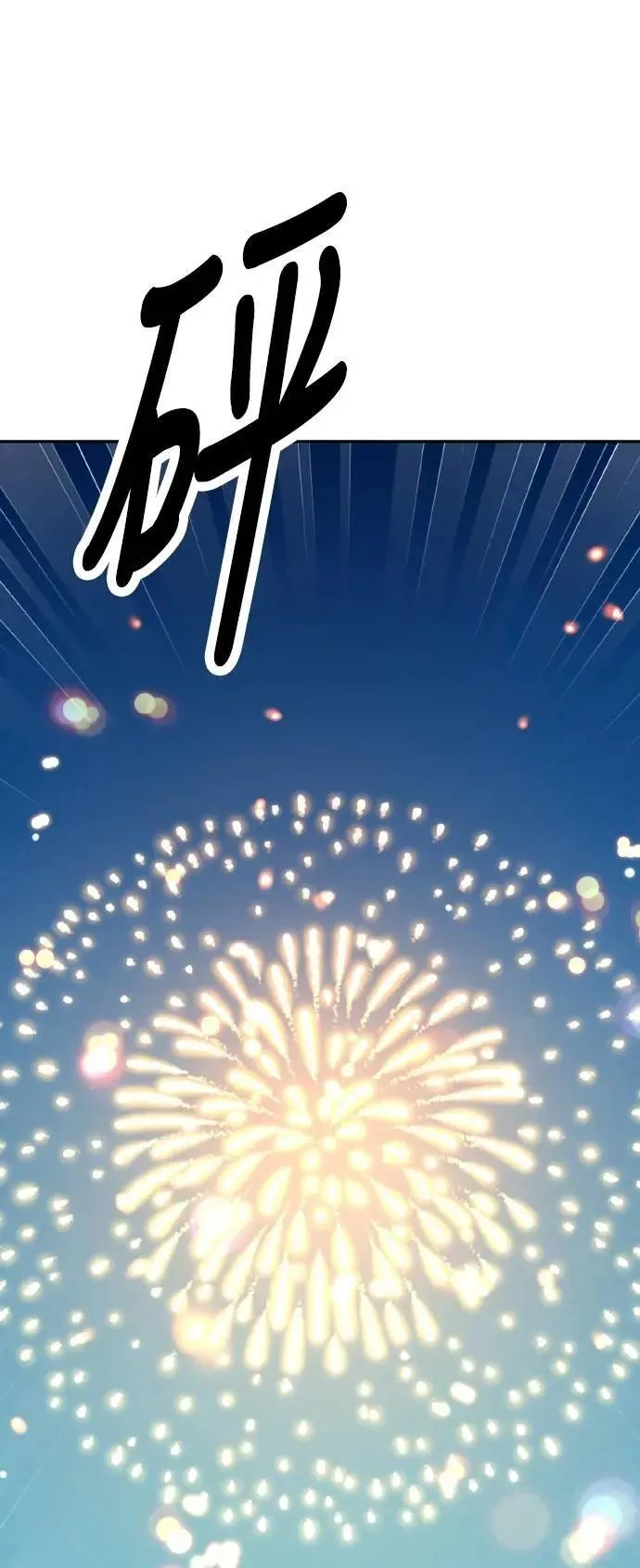 第43话 第46页