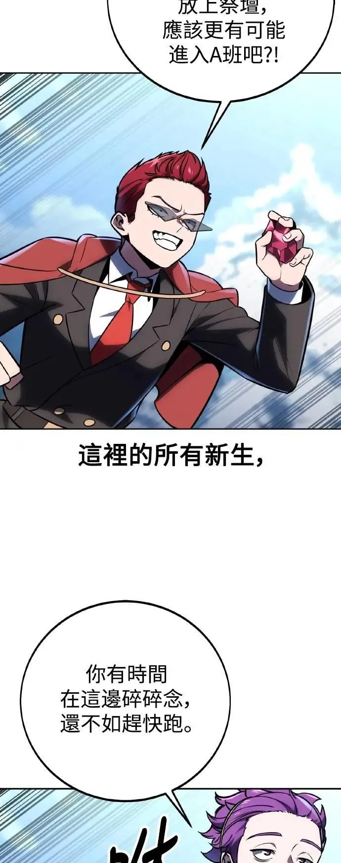 第43话 第52页