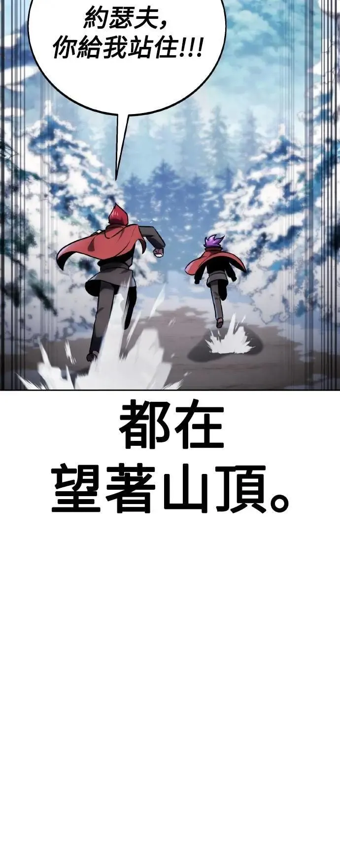 第43话 第54页